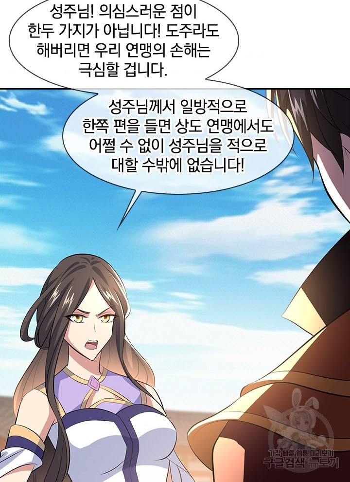 절세전혼 108화 42