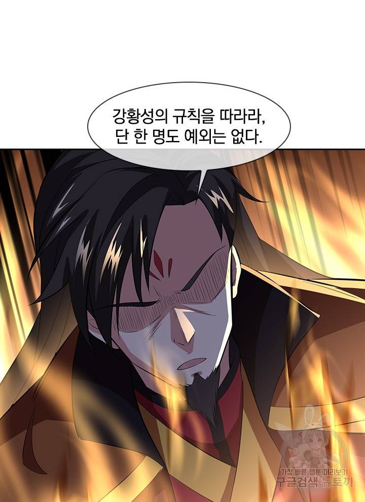 절세전혼 108화 45