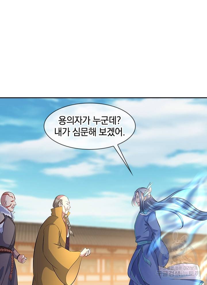 절세전혼 108화 53