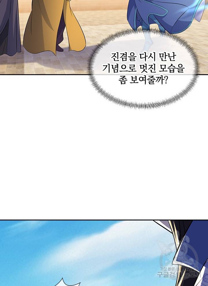 절세전혼 108화 54