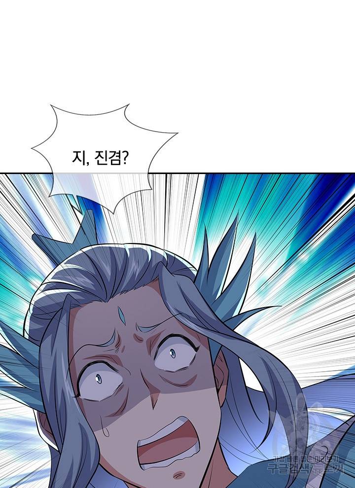절세전혼 108화 56