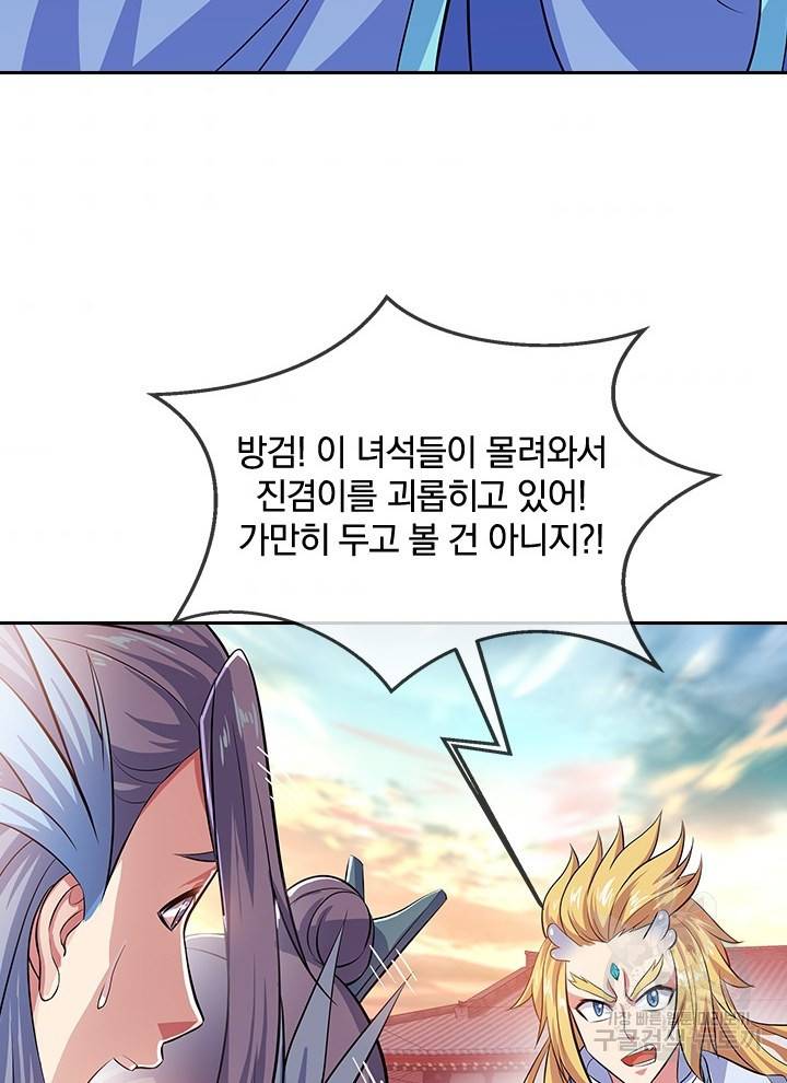 절세전혼 108화 62