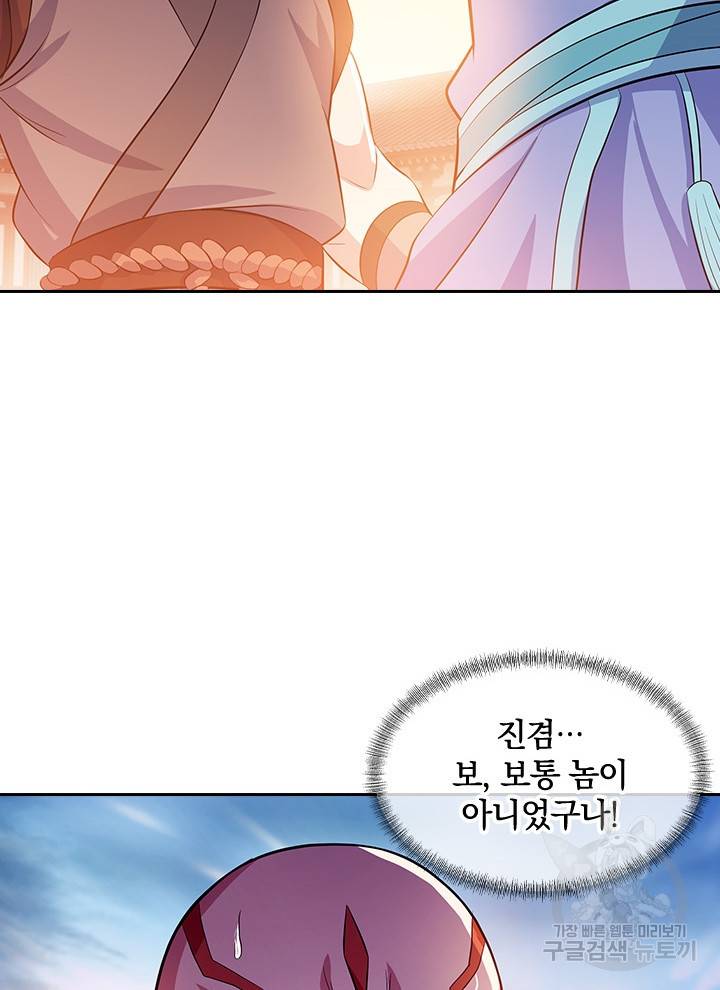 절세전혼 108화 65