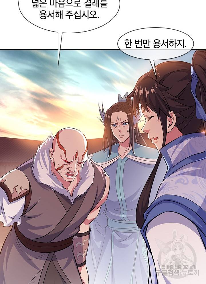 절세전혼 108화 67