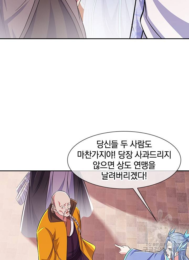 절세전혼 108화 68