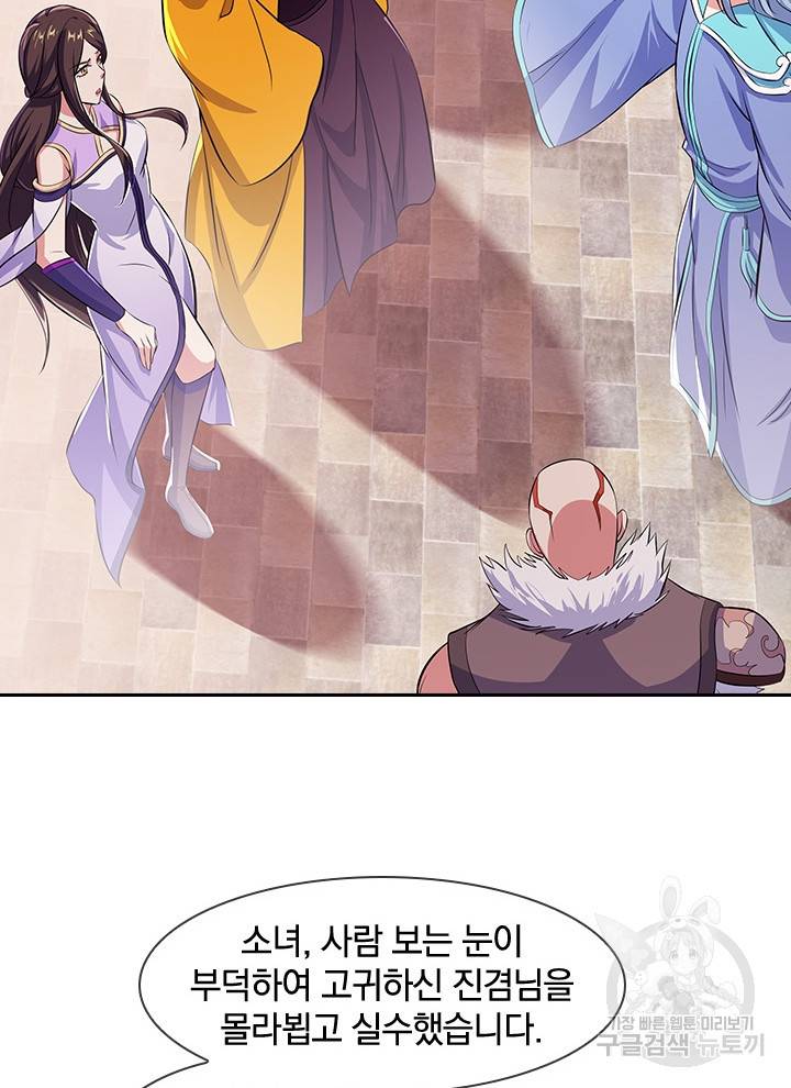 절세전혼 108화 69
