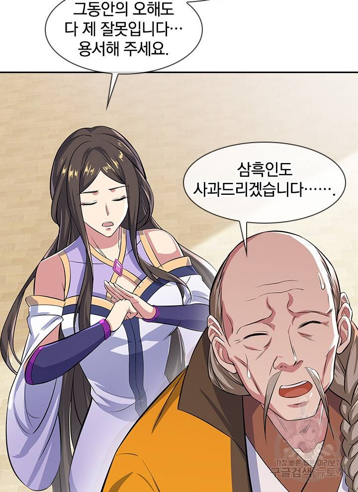 절세전혼 108화 70