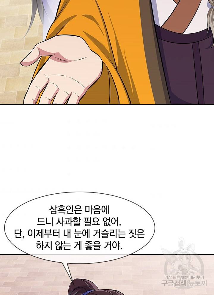 절세전혼 108화 71
