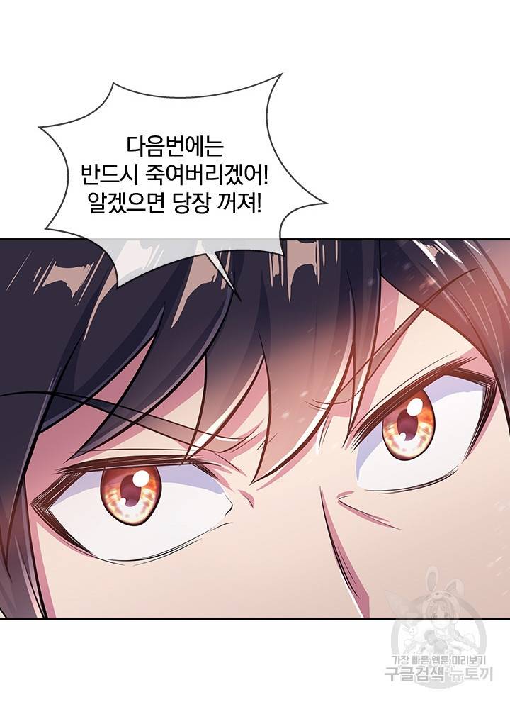 절세전혼 108화 73