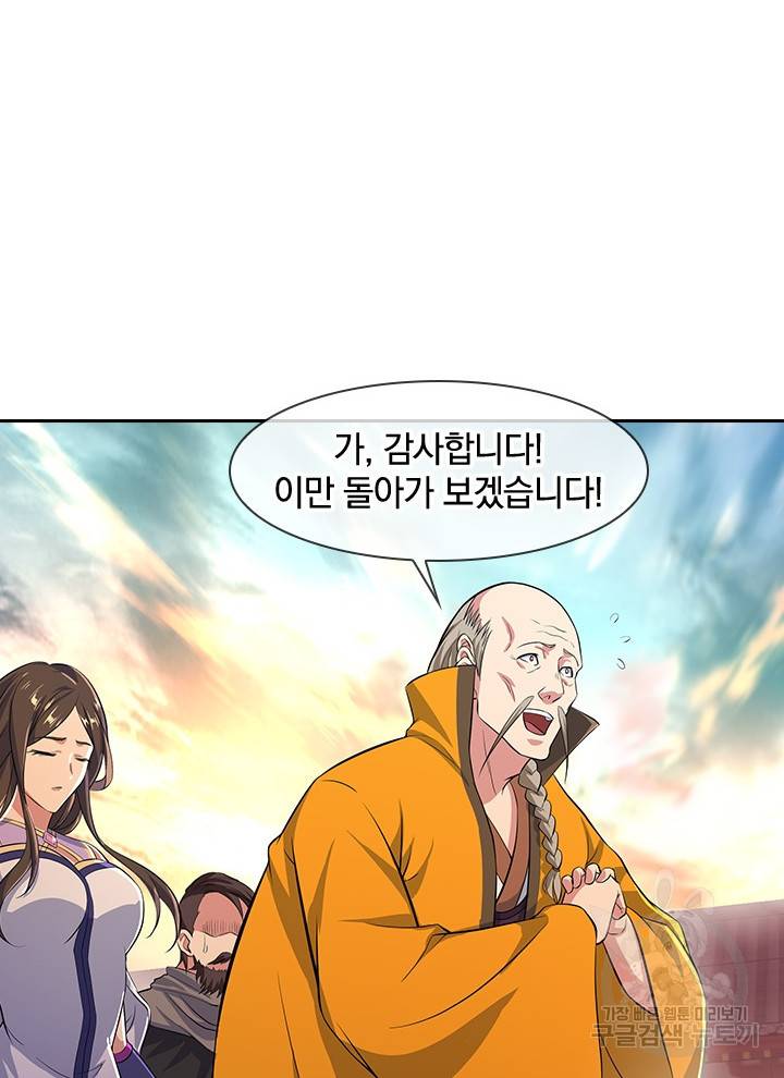 절세전혼 108화 74