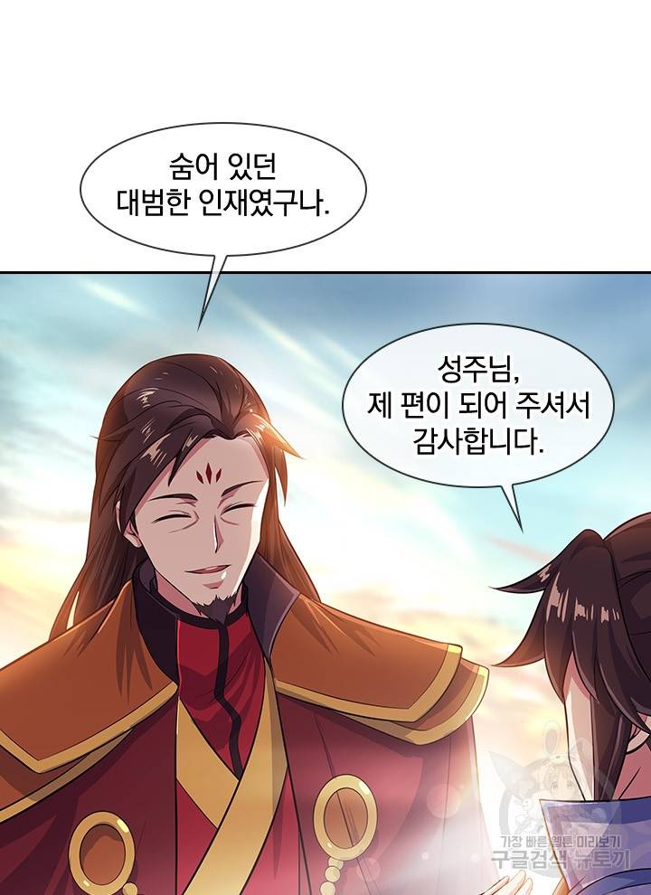 절세전혼 108화 78