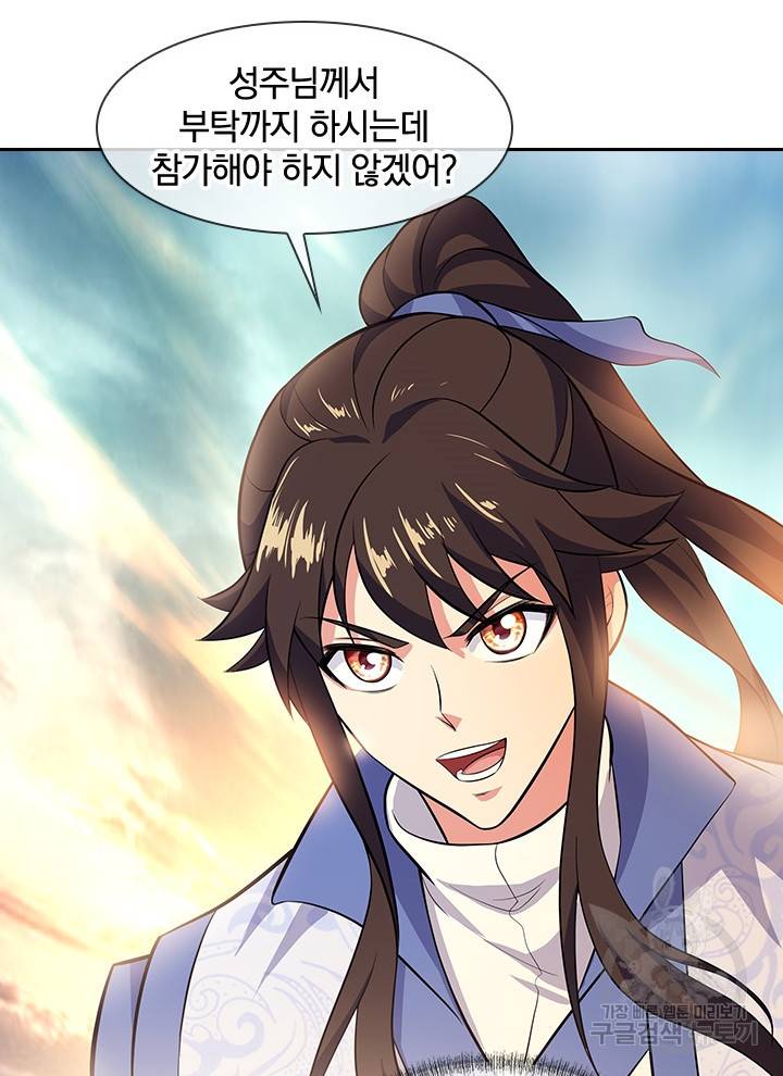 절세전혼 108화 83