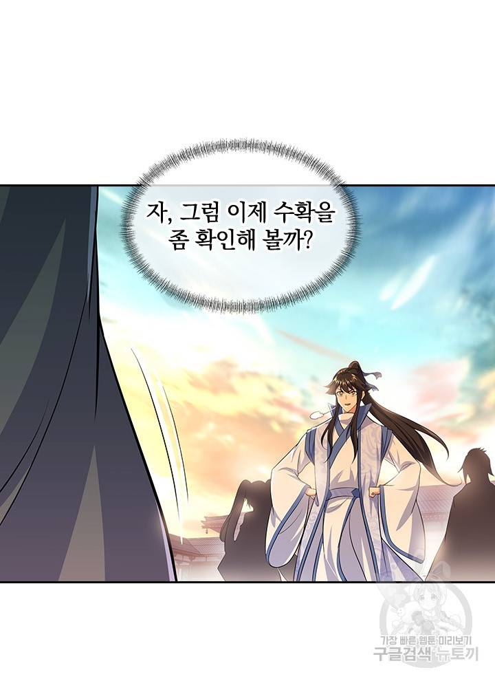 절세전혼 108화 86