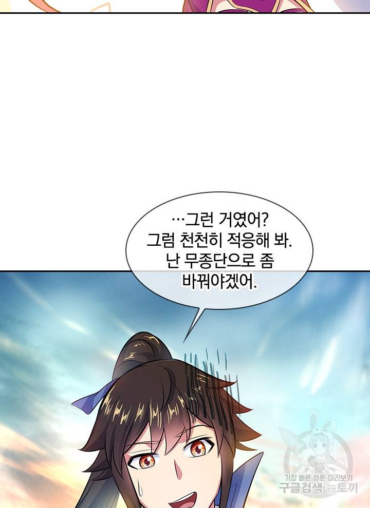 절세전혼 108화 93