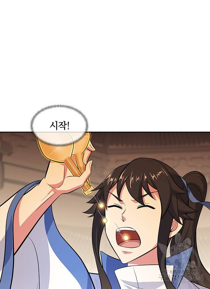 절세전혼 108화 98
