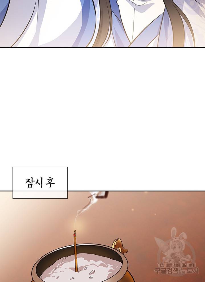 절세전혼 108화 99