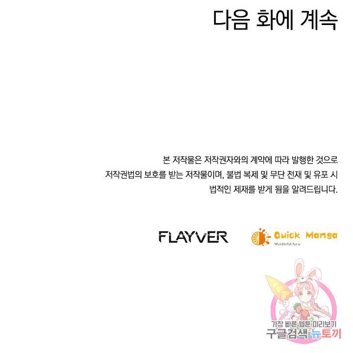 절세전혼 108화 105