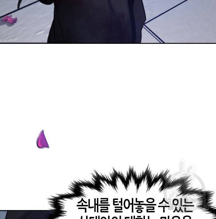 광마회귀 48화 7