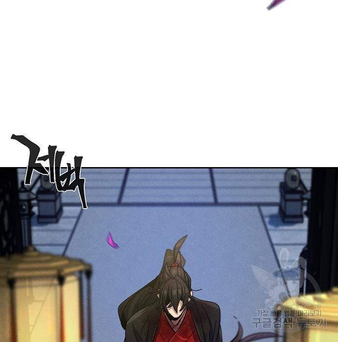 광마회귀 48화 10