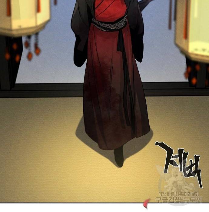 광마회귀 48화 11
