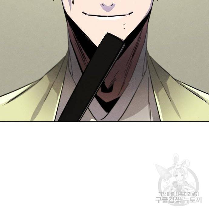 광마회귀 48화 19