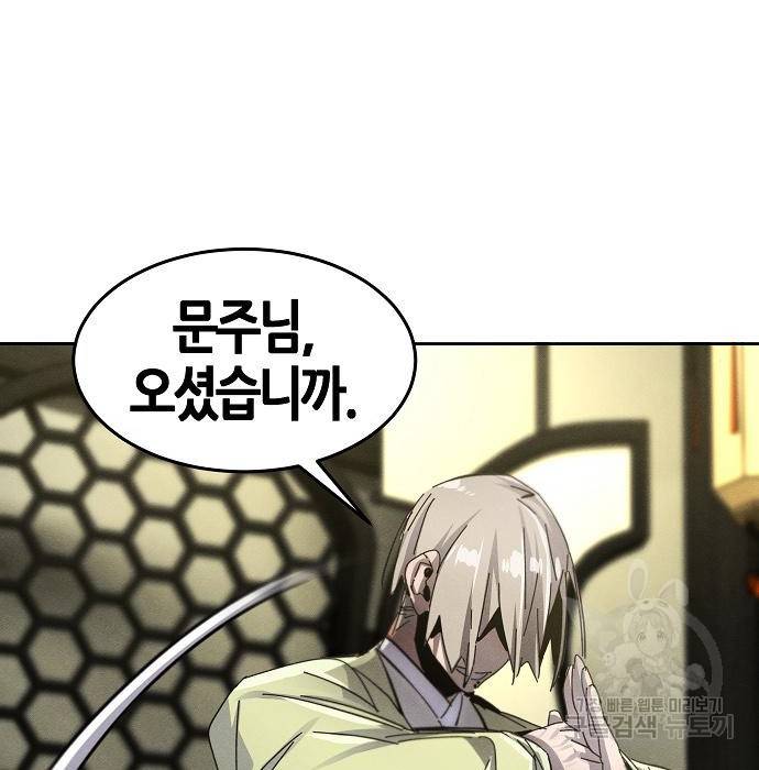 광마회귀 48화 20