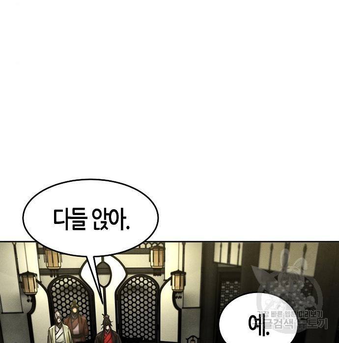 광마회귀 48화 26