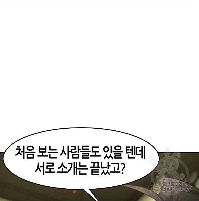 광마회귀 48화 28