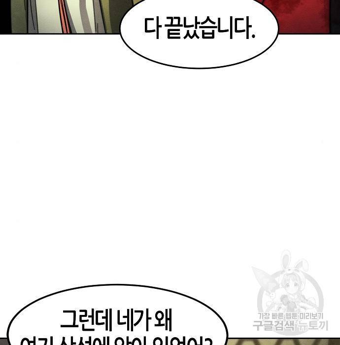 광마회귀 48화 30