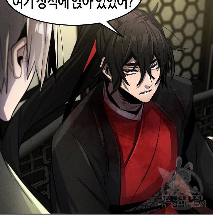 광마회귀 48화 31
