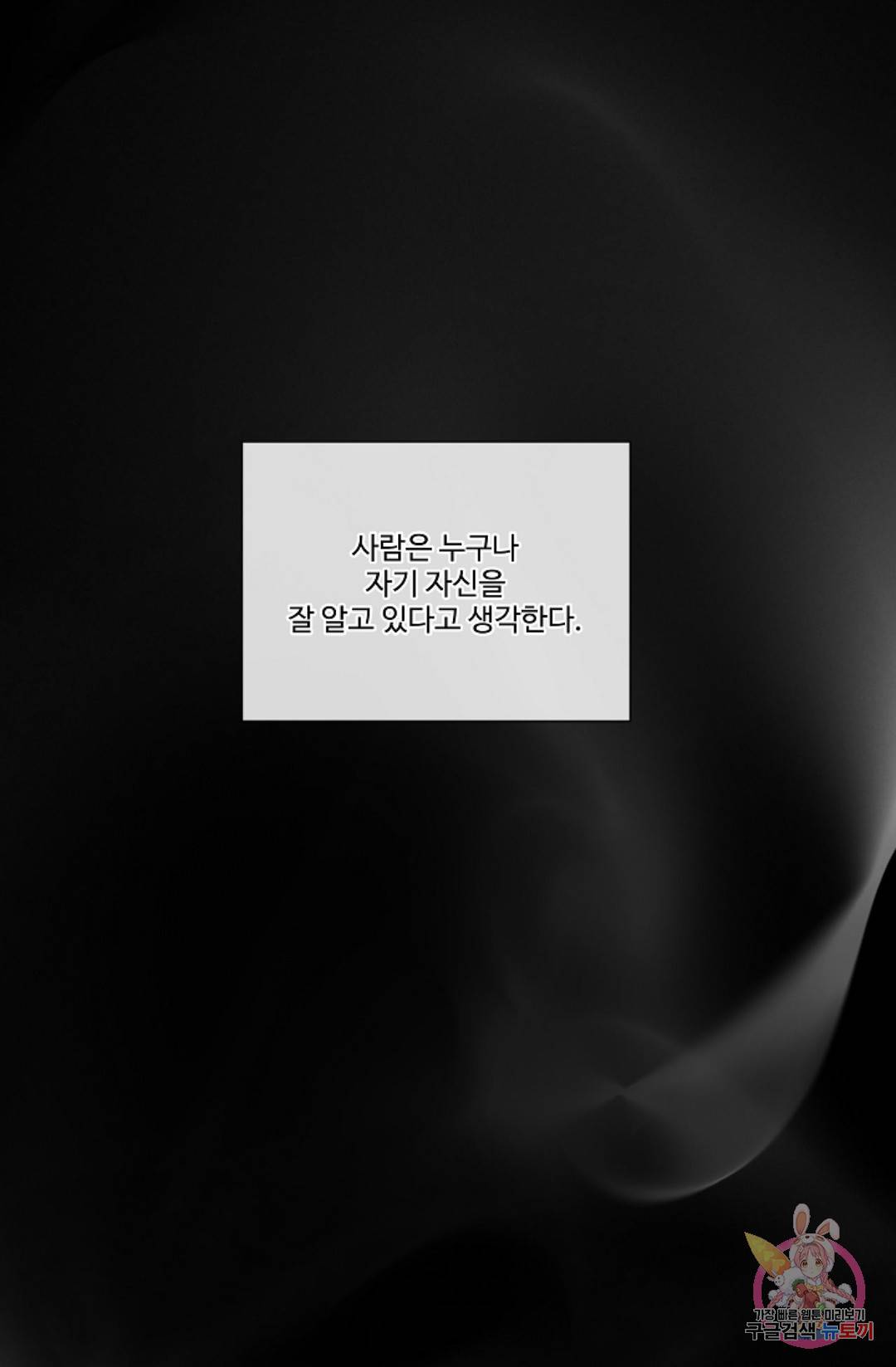 킹스메이커 ~Triple Crown~  59화 2