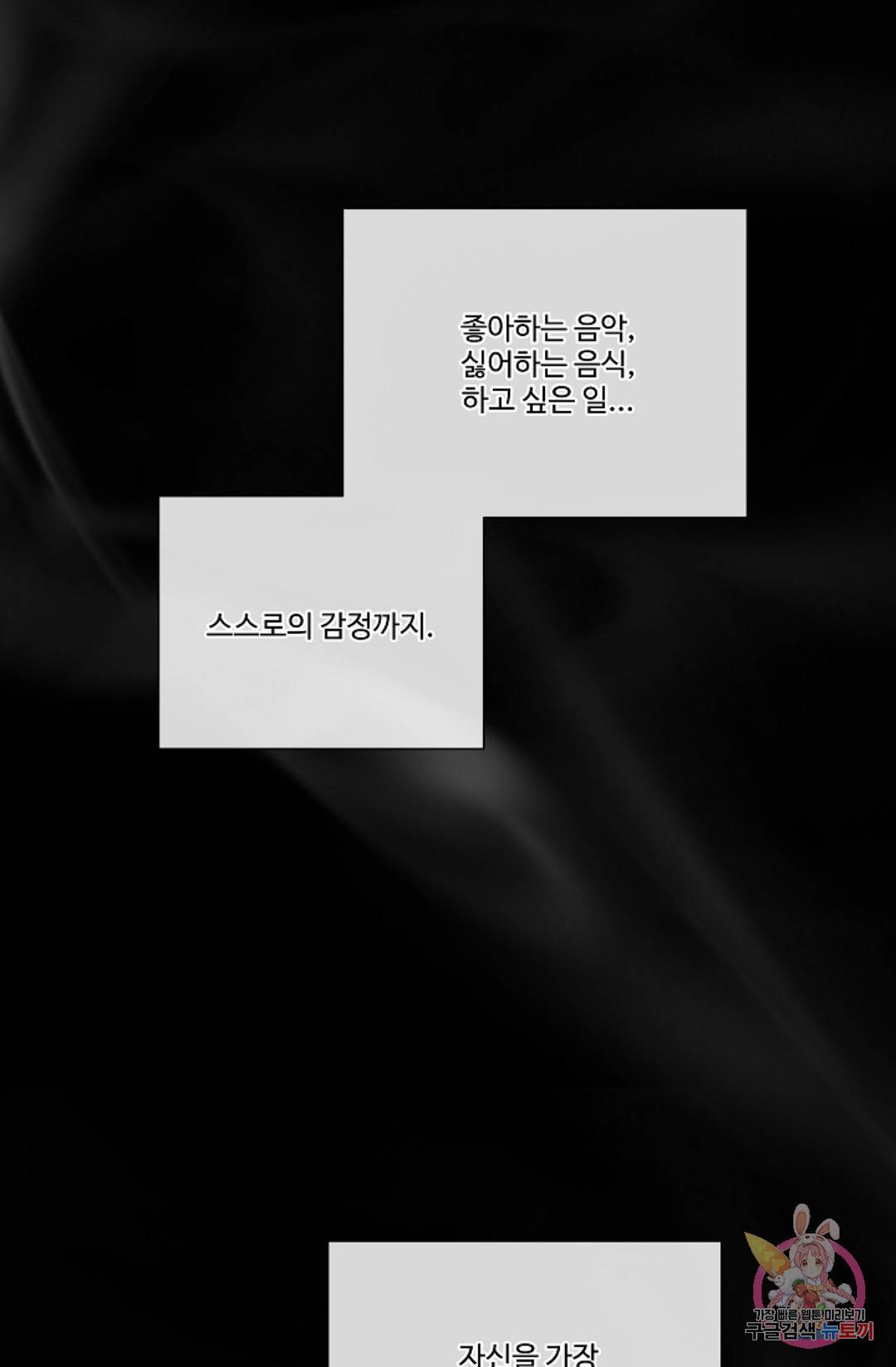 킹스메이커 ~Triple Crown~  59화 3