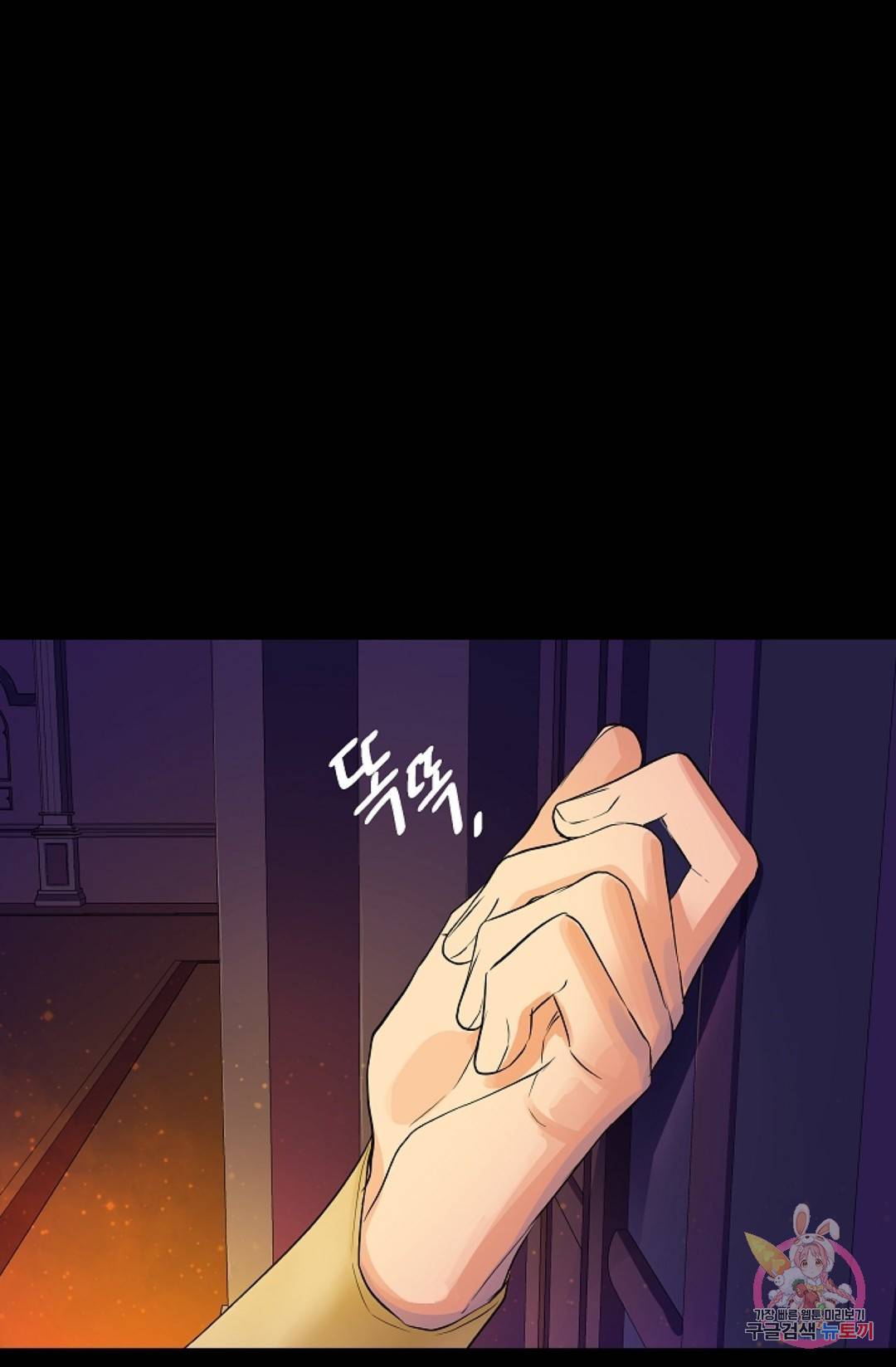 킹스메이커 ~Triple Crown~  59화 9