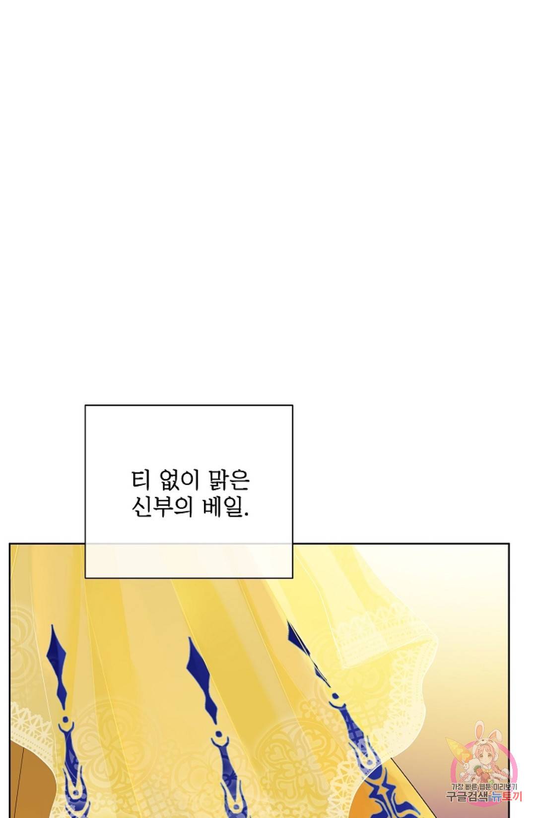 킹스메이커 ~Triple Crown~  59화 32
