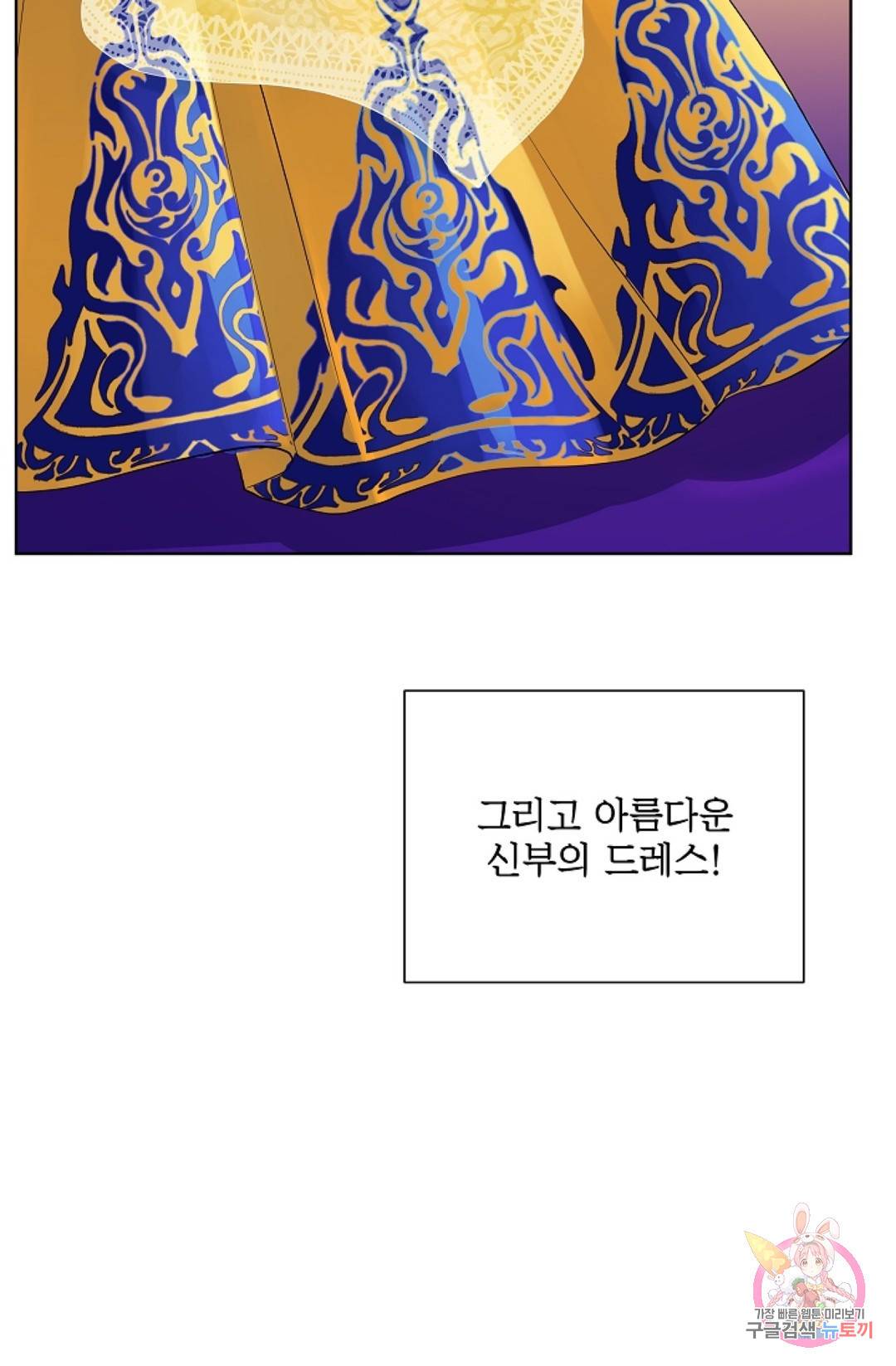 킹스메이커 ~Triple Crown~  59화 33