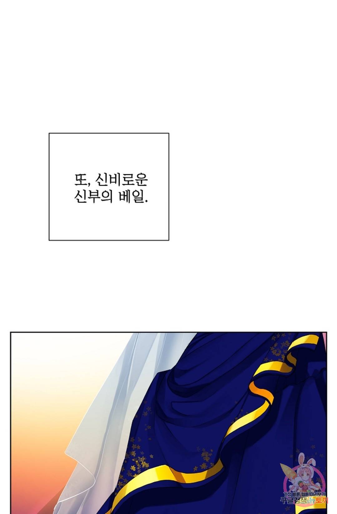 킹스메이커 ~Triple Crown~  59화 34