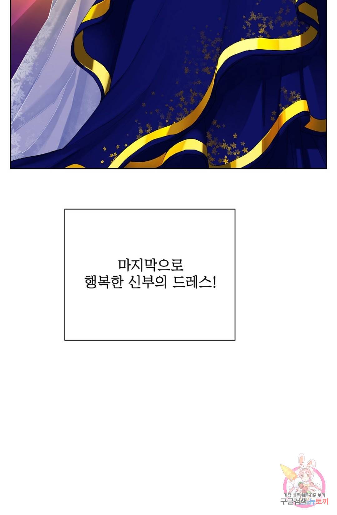 킹스메이커 ~Triple Crown~  59화 35