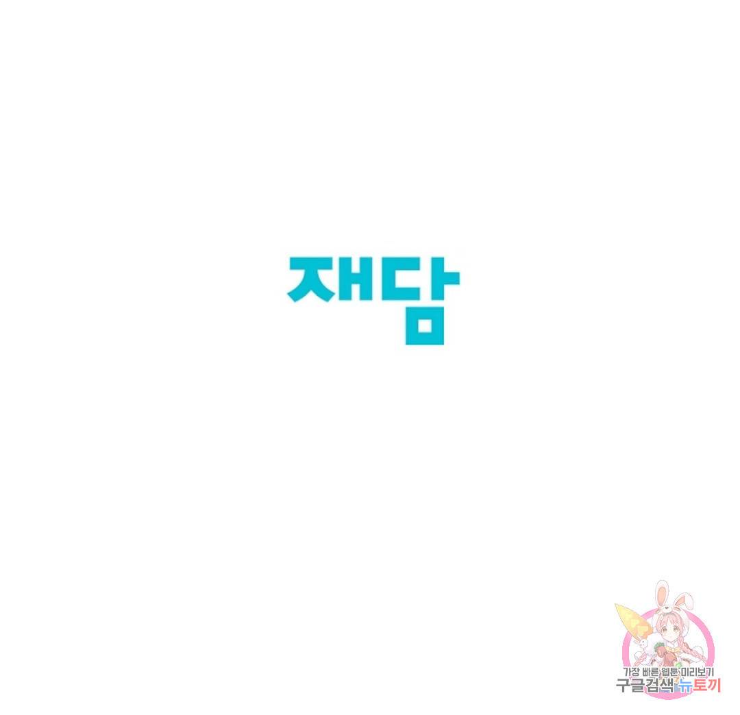 킹스메이커 ~Triple Crown~  59화 79