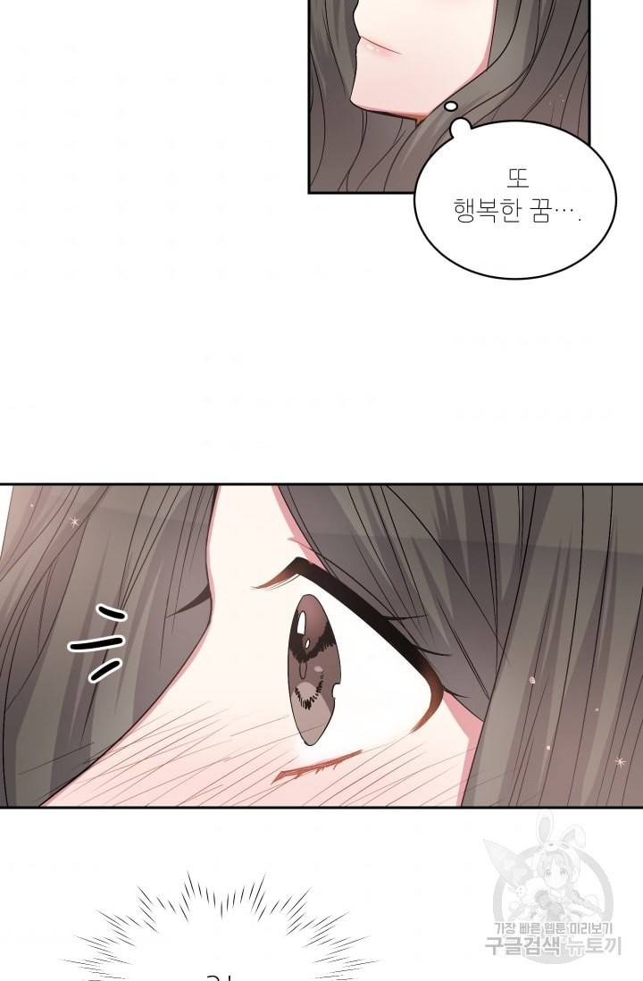 사랑하는 사람이 생겼습니다 34화 2