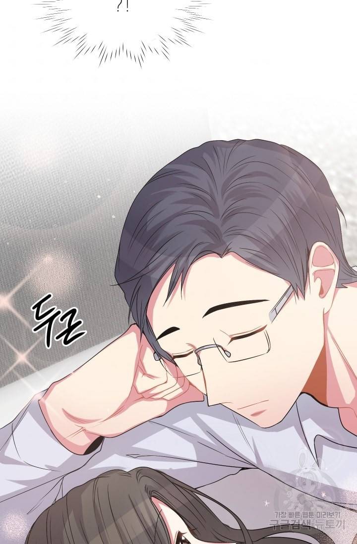 사랑하는 사람이 생겼습니다 34화 3
