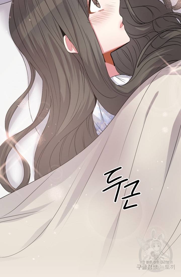 사랑하는 사람이 생겼습니다 34화 4