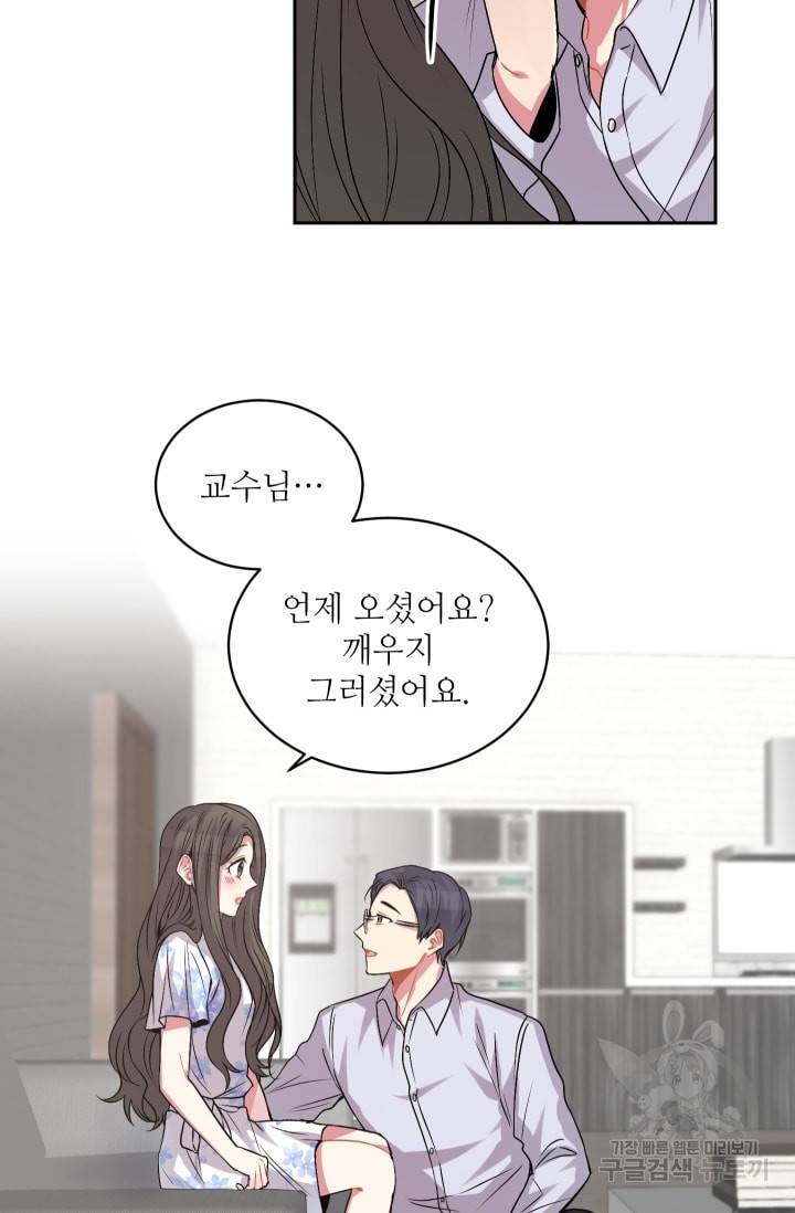 사랑하는 사람이 생겼습니다 34화 11