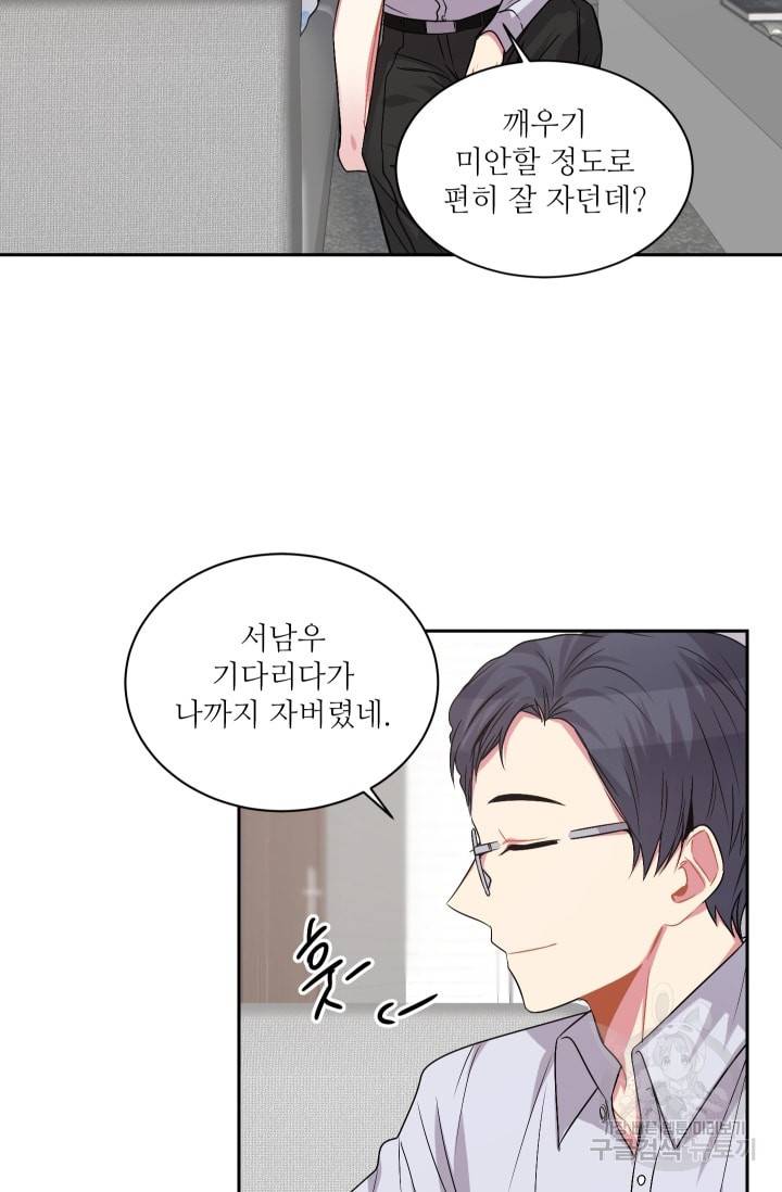 사랑하는 사람이 생겼습니다 34화 12