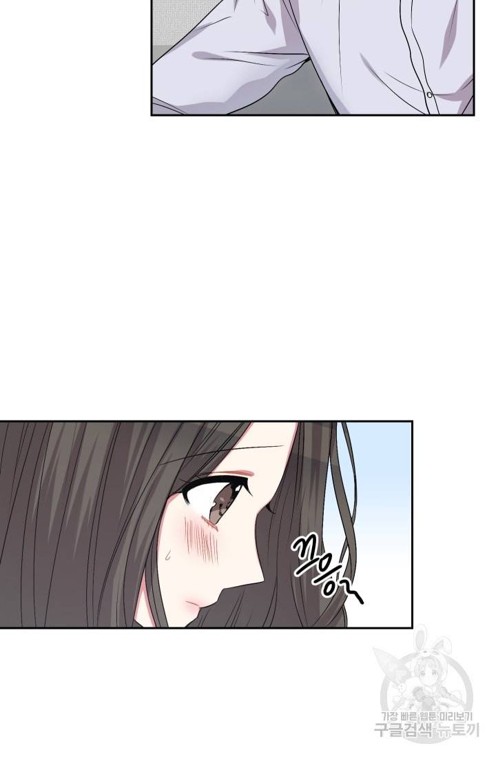 사랑하는 사람이 생겼습니다 34화 13