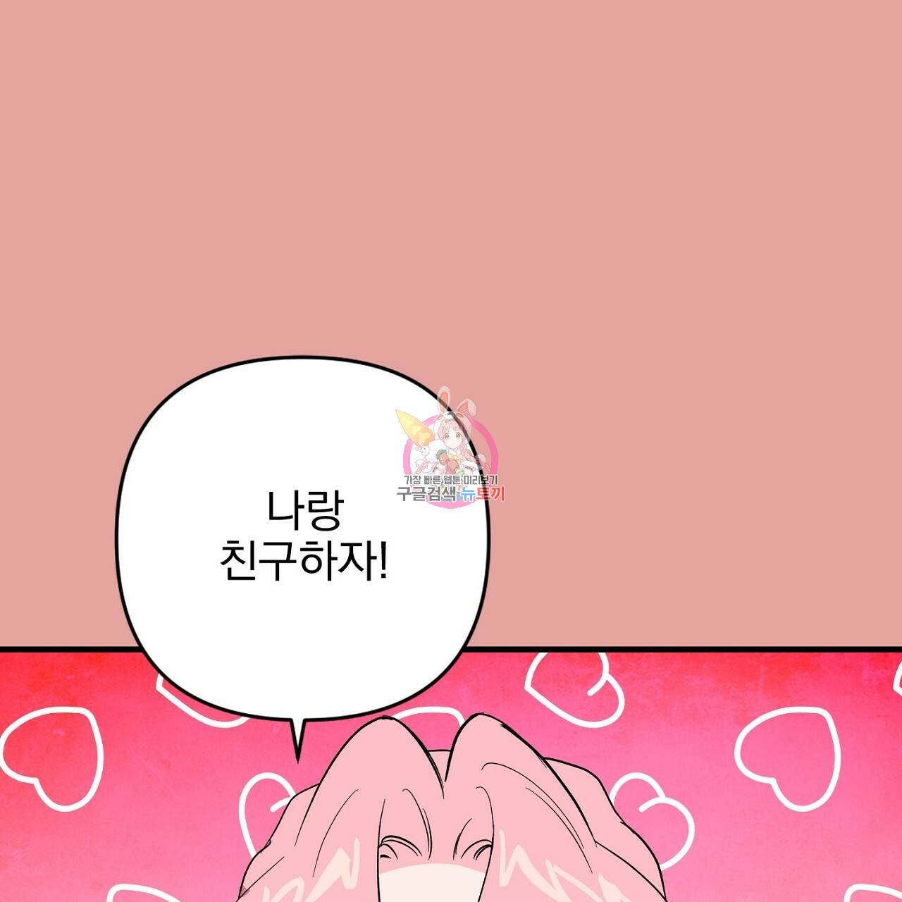 부탁이니 죽어주라 13화 1