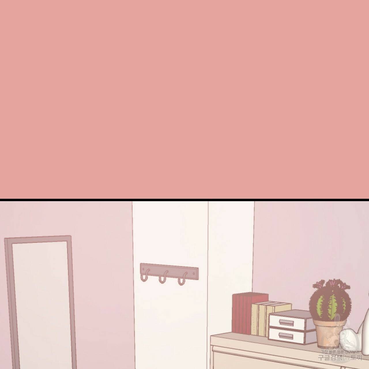 부탁이니 죽어주라 13화 5