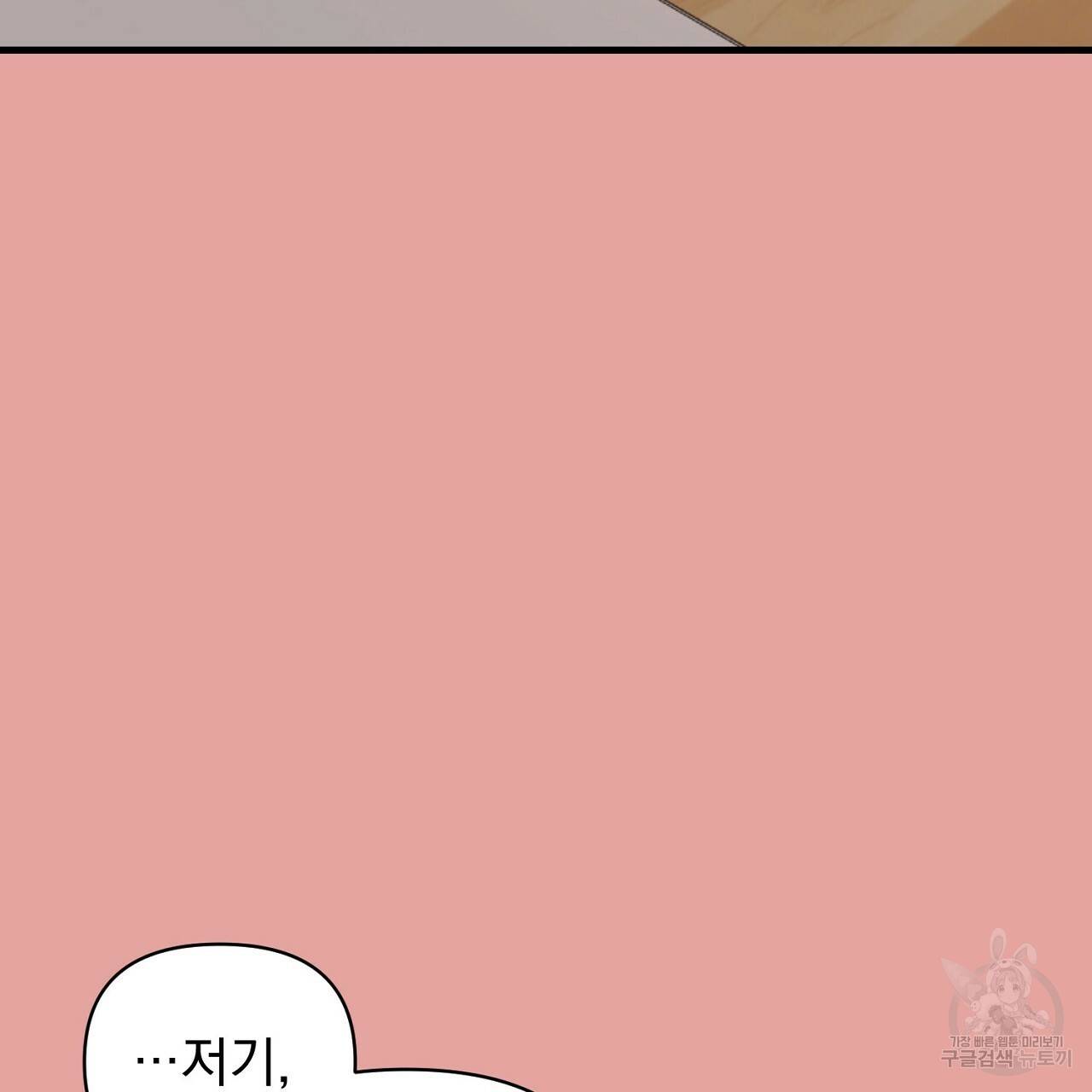 부탁이니 죽어주라 13화 7