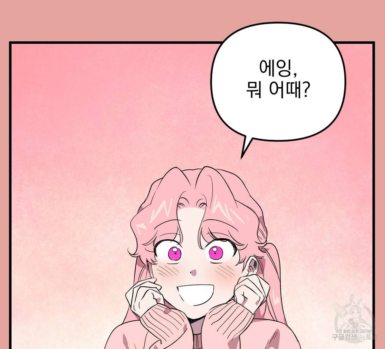 부탁이니 죽어주라 13화 12