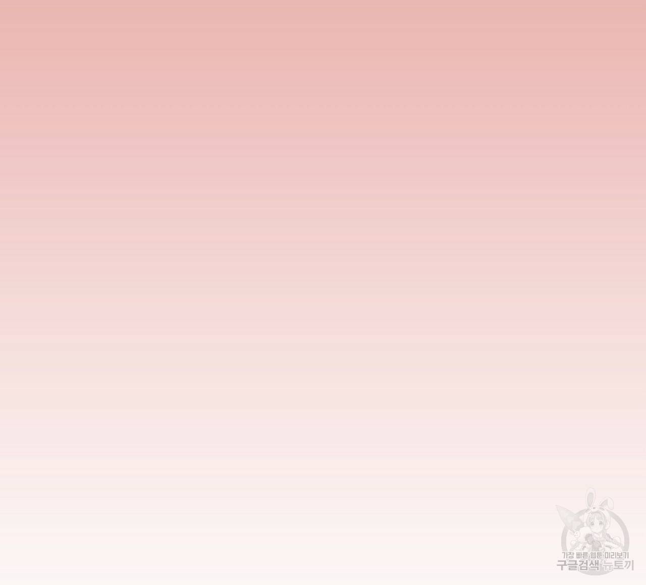 부탁이니 죽어주라 13화 16