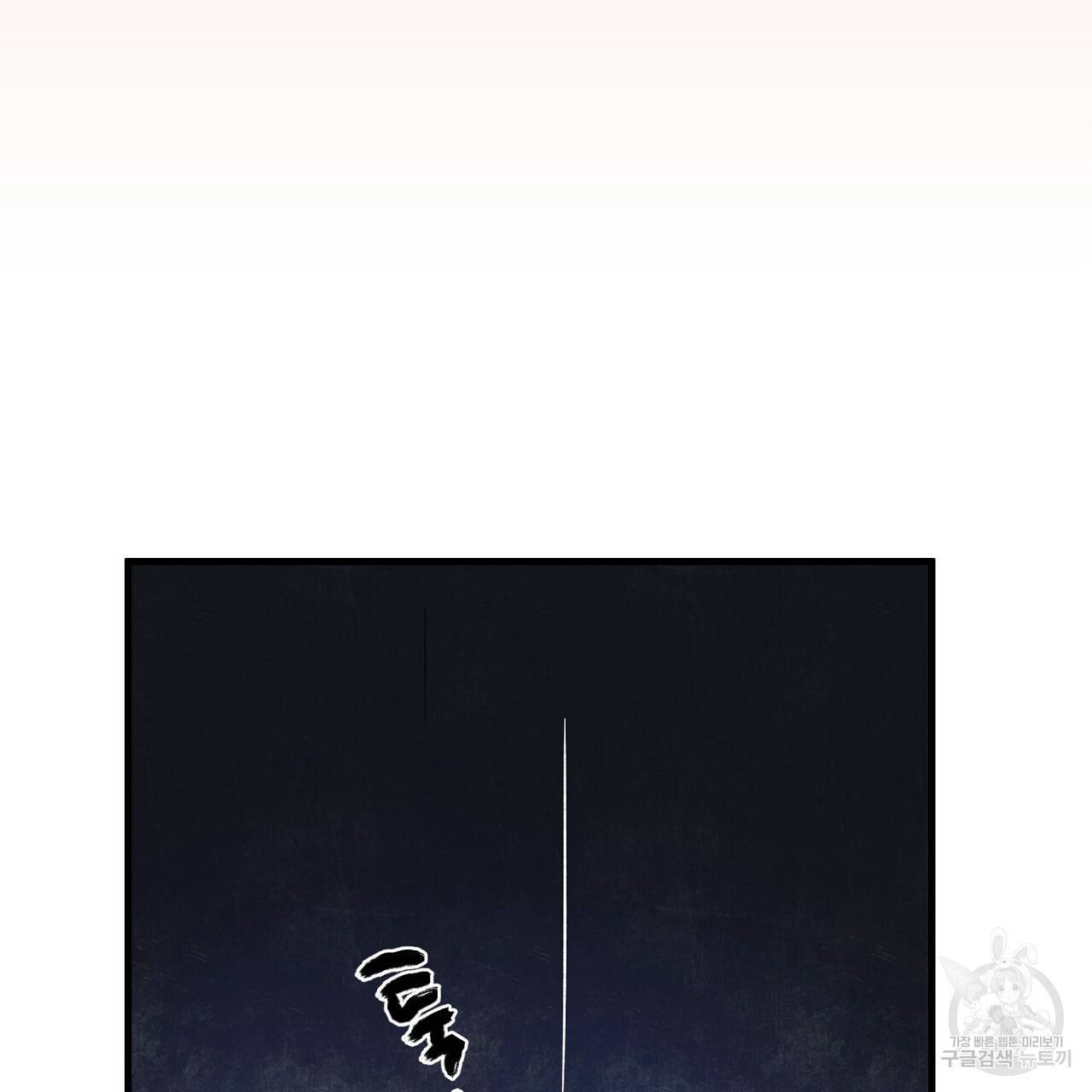 부탁이니 죽어주라 13화 17